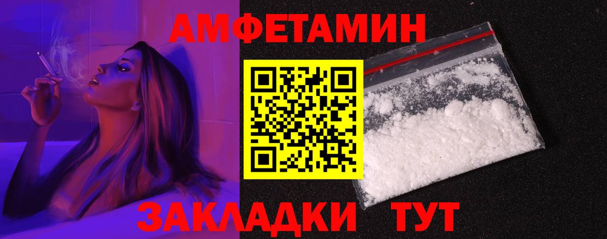 Amphetamine  АМФ VHQ  Вход с VPN  Реутов 