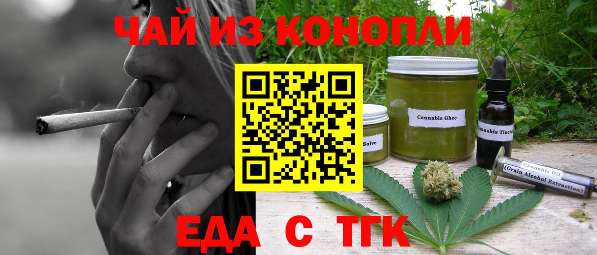 Реутов  Еда ТГК конопля  Вход с VPN 