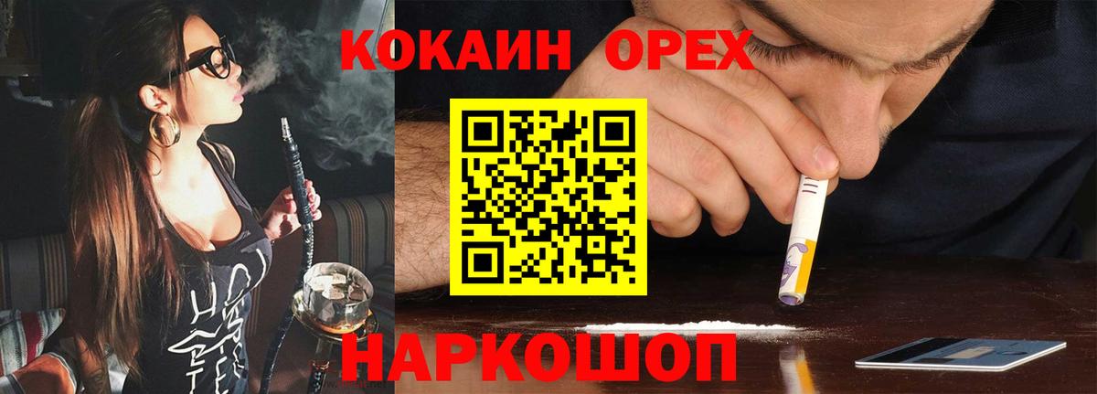 Cocaine VHQ Реутов