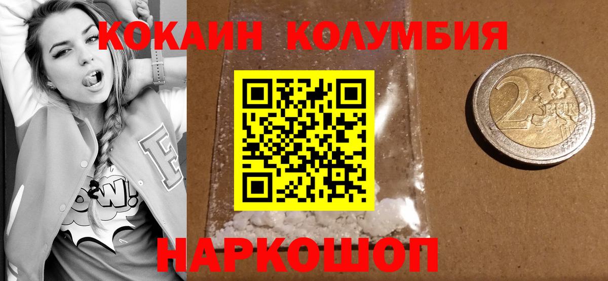 Кокаин Эквадор  Вход с VPN  Реутов  COCAIN Колумбийский 