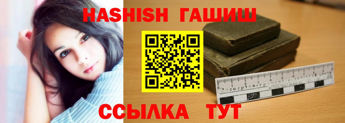 ГАШ индика сатива Реутов