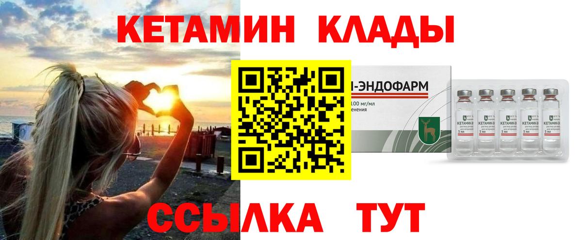 КЕТАМИН ketamine Реутов