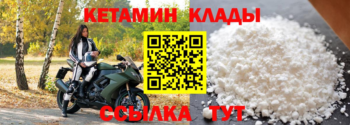 Реутов  КЕТАМИН ketamine  МЕГА как войти  Вход с VPN 
