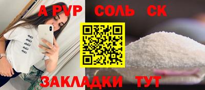 стафф Бузулук