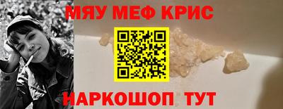 мефедрон Бугуруслан
