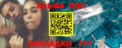 стафф Бузулук