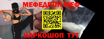 мефедрон Бугуруслан