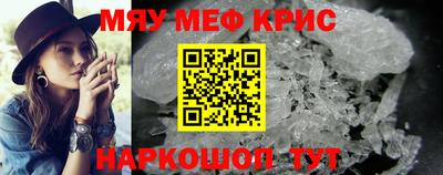 мефедрон Бугуруслан