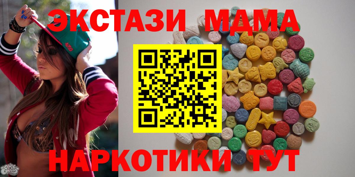 MDMA crystal  МДМА  Реутов  МДМА VHQ  Вход с VPN 
