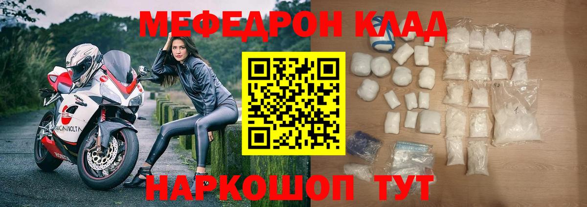 МЯУ-МЯУ mephedrone  Меф  Вход с VPN  Реутов  МЯУ-МЯУ мяу мяу 
