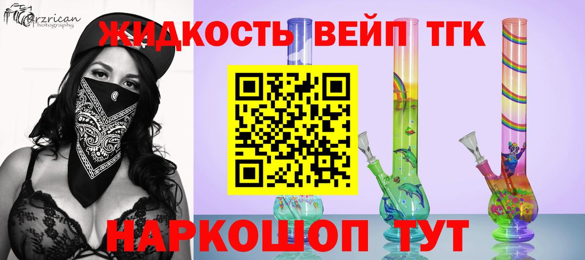 ТГК гашишное масло  Вход с VPN  Реутов 
